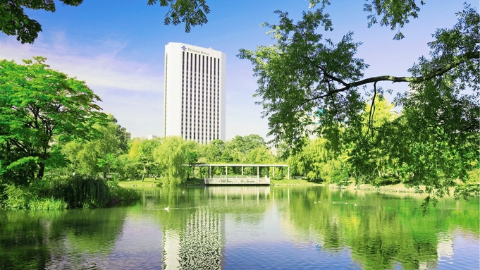 中島公園を眺めながらの寛ぎ時間 〜パークビュー確約◇12:00アウト／朝食なし